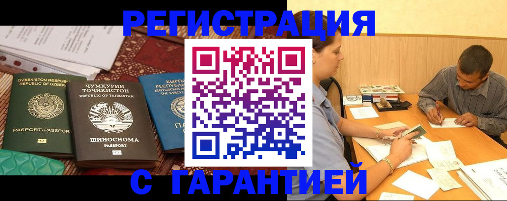 регистрация для дет. сада в Тосно