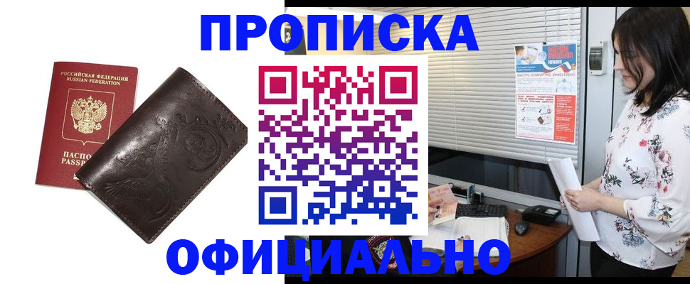 временная регистрация купить в Тосно