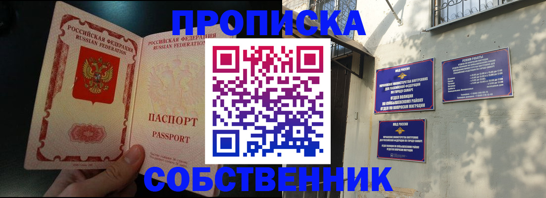 временная регистрация гарантия в Тосно